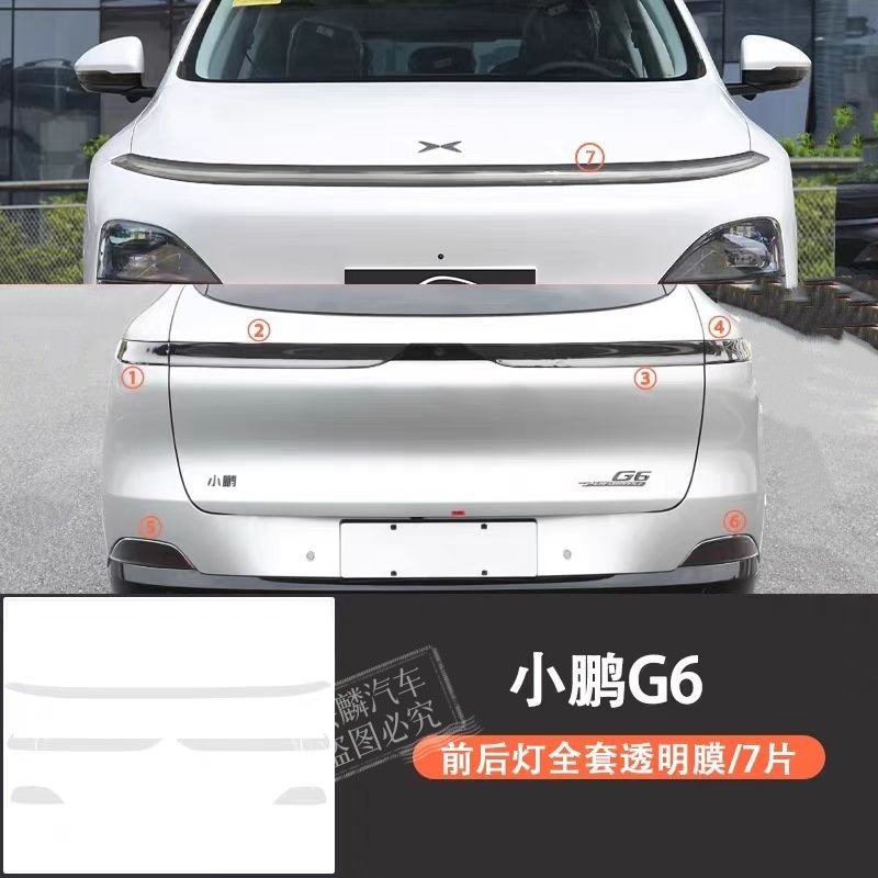 TPU Headlight Taillight, XPeng Car headlight protective film - headlight-taillight-transparent-xpeng-g6-2025