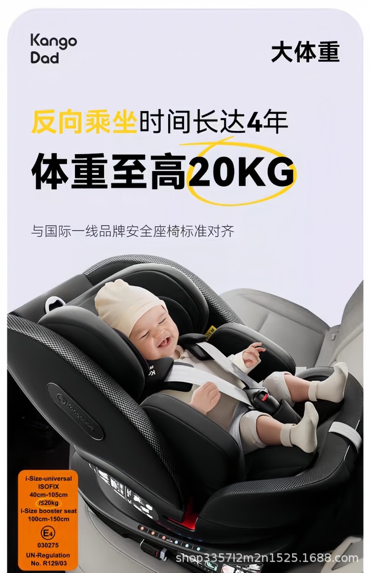 Kangaroo Dad Xingtu 3 Child Safety Seat Baby Car Car Safety Chair Baby Swivel 0-12 Years Old