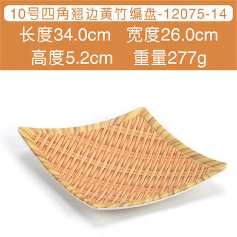 12075-14 네 모서리 뒤틀린 가장자리 모조 대나무 노란색