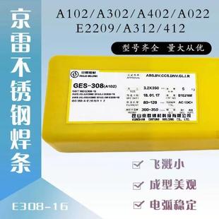 Jinglei GEH-507 hard-faced wear-resistant electrode D507 valve surfacing 3.2mm