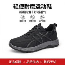 男士新款春秋季运动跑步单鞋防滑舒适中老年耐磨软底时尚轻便百搭