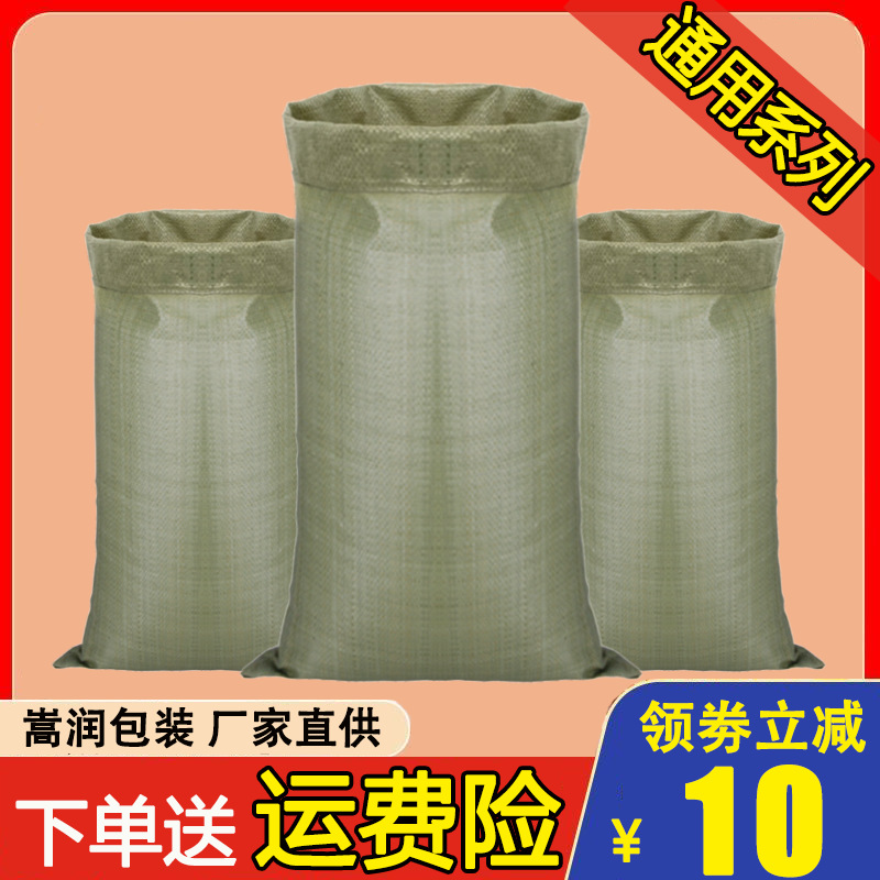 编织袋防汛抗洪快递物流打包建筑装修垃圾袋 蛇皮袋子批发