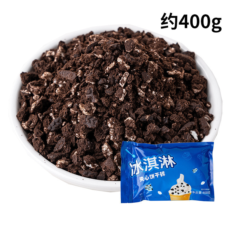 ケーキデコレーション オレオクラッシュビスケットクラム チョコレートピンク ケーキショップパウダー 業務用アイスクリームカラー|undefined