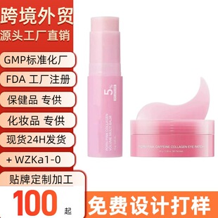 �F؛PDRN Pink Collagen Volume Multi Balm��ɫ�zԭ�����Sӯ��Ч