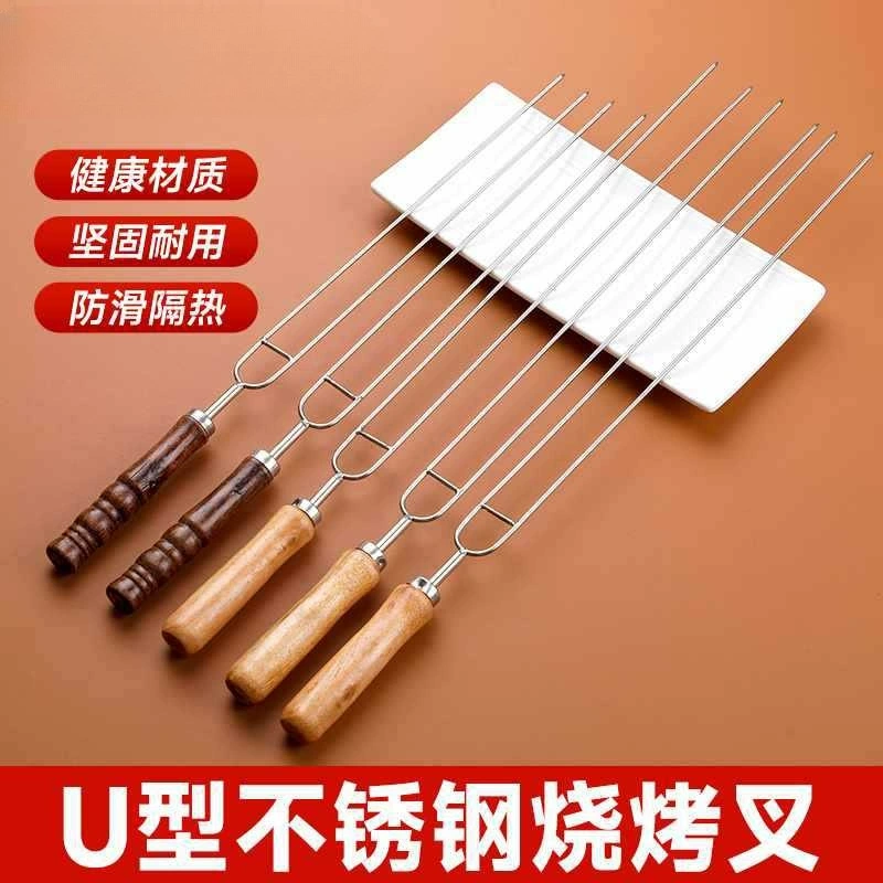 U-образные куриные крылья, деревянные бытовые инструменты для барбекю, шампуры, коммерческая вилка, ручка для шашлыка из баранины, игла для гриля, шампур для барбекю из нержавеющей стали