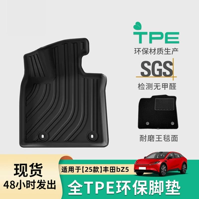 Waterproof, Special Car Floor Mats, Modelə uyğun ayaqaltı