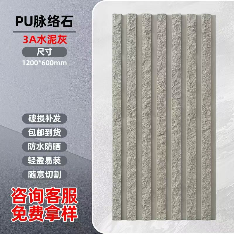 PU agua piedra teja tablero de cemento tablero rayado cortina de agua pared de fondo decoración de patio ladrillo al aire libre pu vetas fabricante de piedra
