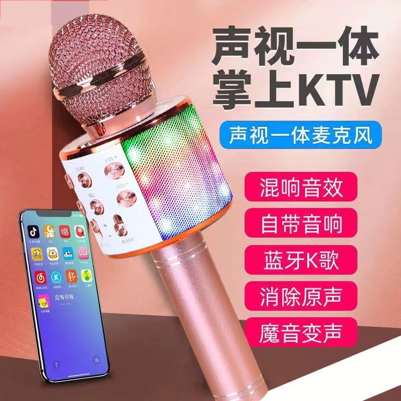 一件代发高配LED灯WS858L无线蓝牙麦克风 KTV话筒音响手机K歌话筒