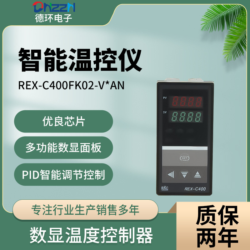 新型REX多输入系列REX-C400FK02温控器PID可调节智能温控仪
