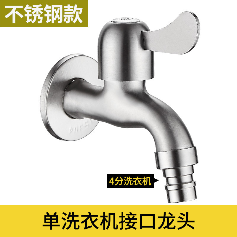 家庭用蛇口 304 ステンレス鋼洗濯機の蛇口 6 点水栓 4 点水栓屋外モッププールの蛇口|undefined