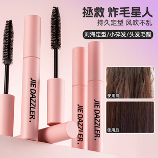 Women's Anti-frizz Fluffy Children's Hair Styling Fixed Hair Wax Stick