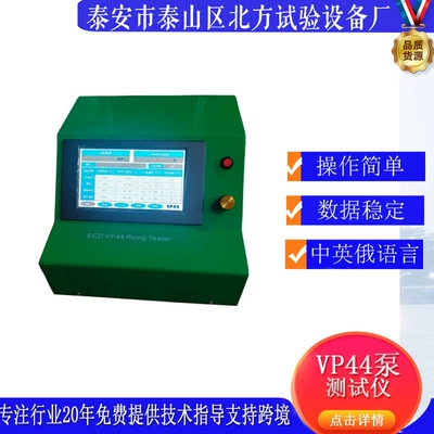 Avtomobil diaqnostika alətləri Pump Simulator Can Be Grafted