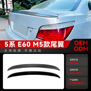 2004-2010 BMW 5 seriyası E60 M5 arxa üst qanad, sabit qanad modifikasiya hissələri
