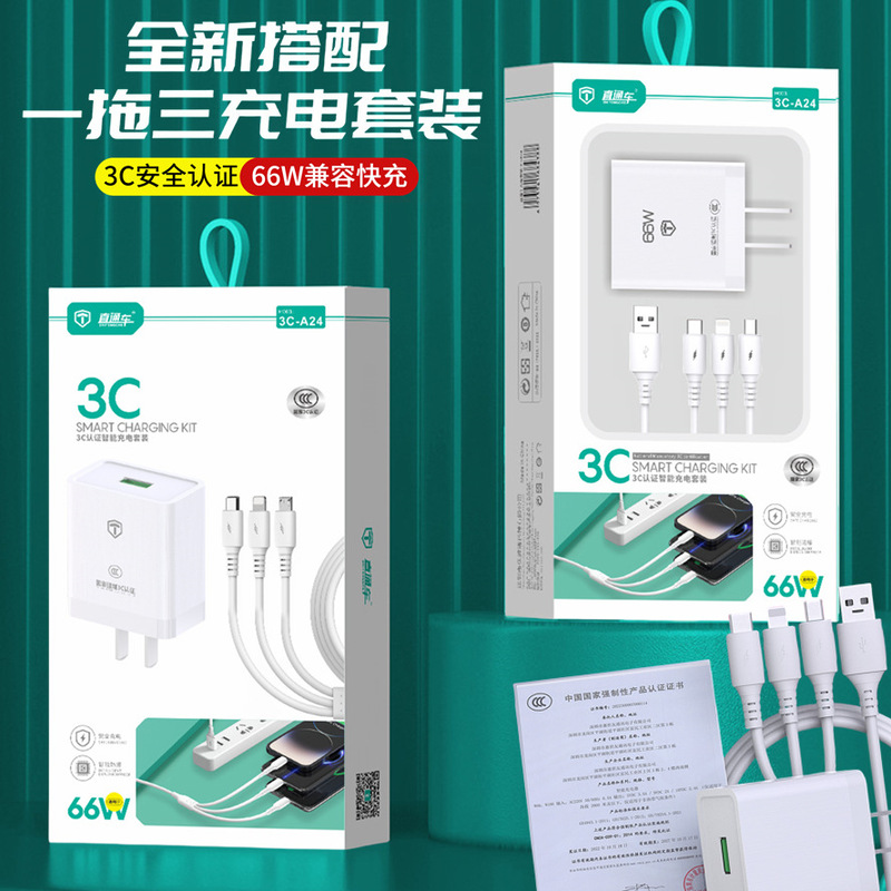 3C certified one-to-three mobile phone charger suit for Apple type-c Android Huawei three-in-one fast charge