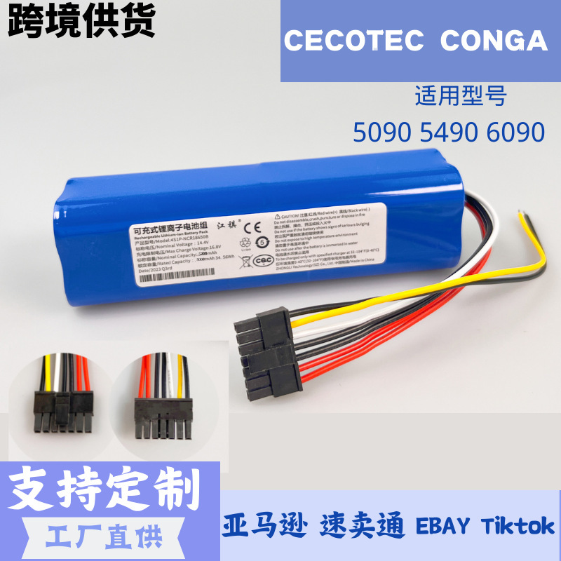Suitable for CECOTEC CONGA5090 5490 6090 sweeper lithium battery large capacity original cross-border
