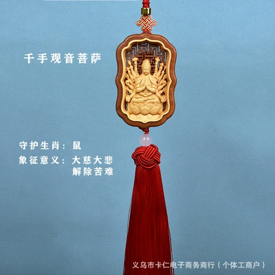 Peach Wood Amitabha Buddha Car Pendant Eight Guardian Deities Car Interior Hanging Decoration Twelve Zodiac Birth Buddha Pendant (Car hanging) - thousand-hand-guanyinguardian-rat