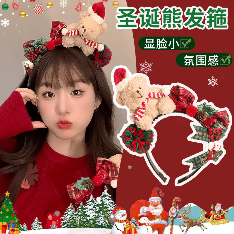 圣诞节毛绒小熊发箍女秋冬蝴蝶结头箍节日氛围感拍照道具发卡发饰|undefined