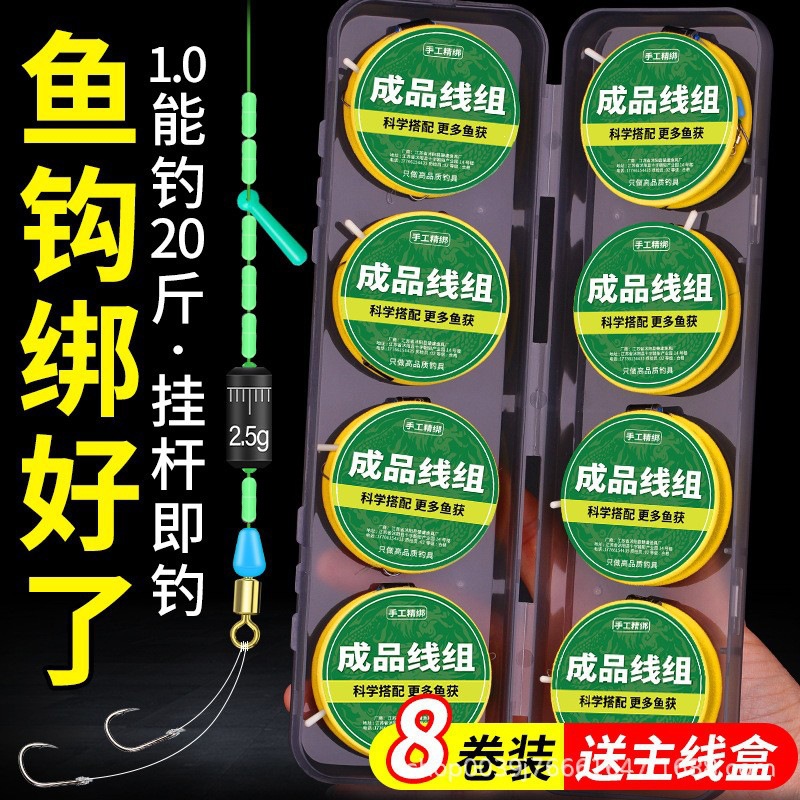 Pre-Tied Fishing Hooks, Double Hook Line, Finished Main Line Set, Fishing Line Kit 4.5, Complete Fishing Gear Set