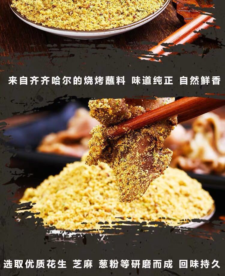 烧烤料批发