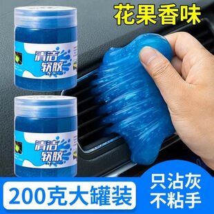 Cleaning soft rubber car interior air outlet crystal cleaning mud keyboard cleaning glue portable vacuum mud wholesale