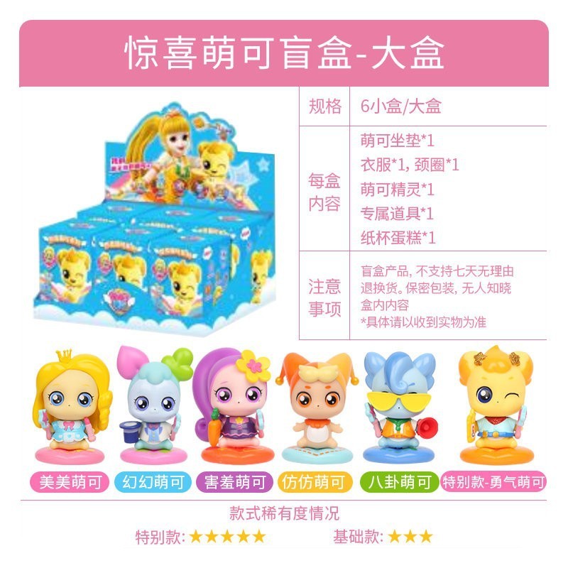 奇妙な萌可のおもちゃの女の子の愛の萌可盲の箱の美美は恥ずかしがり屋です。|undefined