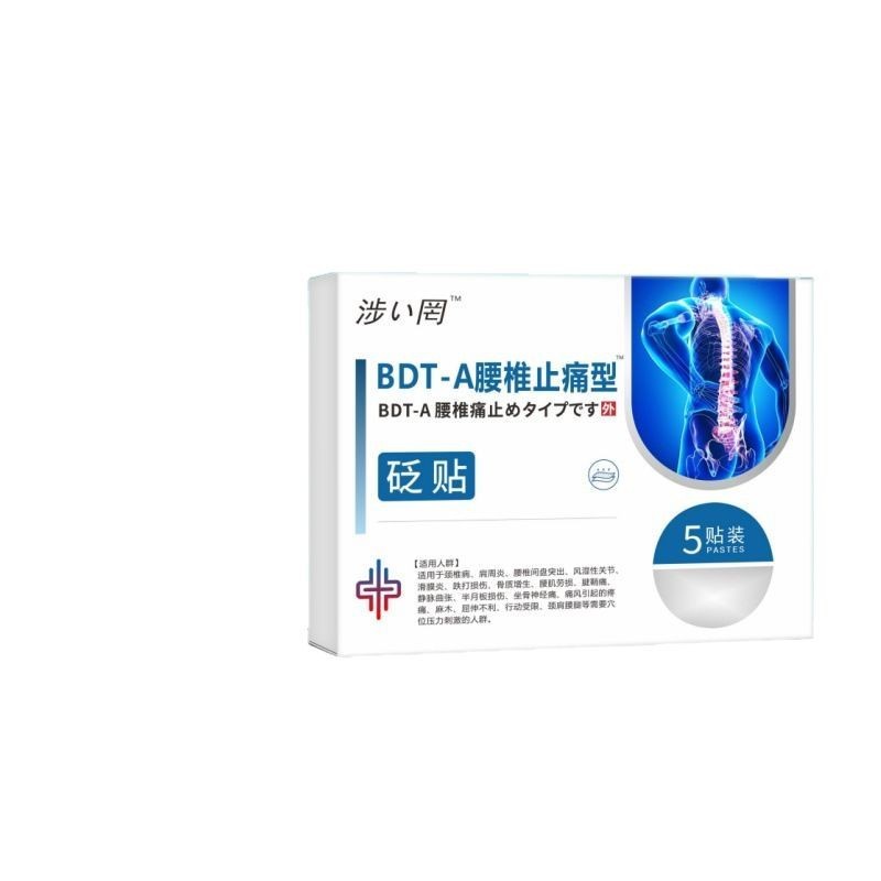 Shewang BDT-A 腰椎鎮痛タイプの砭石パッチ、電子商取引の人気サプライチェーン工場、卸売、大量、優れた価格|undefined