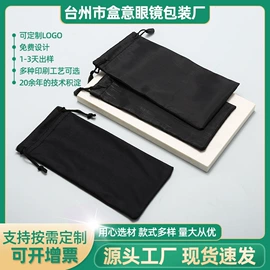 眼镜盒/包;眼镜布;配镜及配件