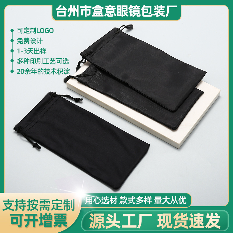 Glasses bag black glasses bag Black Plaid glasses storage bag color waterproof glasses bag printable LOGO factory