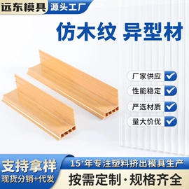 其他塑料异型;PVC异型材;PP塑料异型