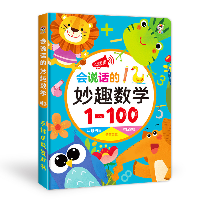 Wholesale of early childhood education audio books for young scholars who can speak by manufacturers, children's English enlightenment learning points, reading and learning machines