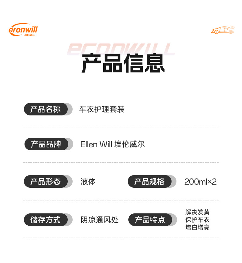 Car Coat Cleaning and Care Kit, Invisible Car Coat, Car Paint Color Change Film Special Cleaning Coating, Anti-Aging Maintenance Agent
