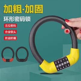 自行车锁;摩托车锁;挂锁