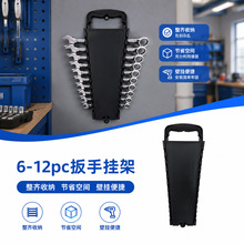 6-12PC棘轮扳手开口塑料整理收纳架塑架挂架五金工具收纳包