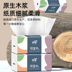 纸巾批发抽纸整箱家用大包加厚餐巾纸实惠装面巾纸卫生纸柔软柔厚