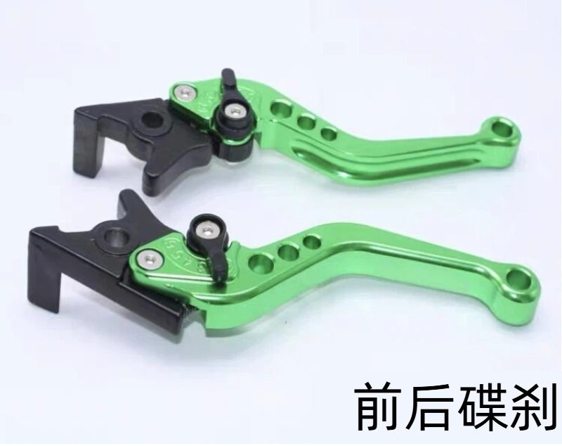 Motorcycle Modified Front and Rear Disc Brake Lever Assist Imitation Fuxi Xunying Ghostfire Brake Horn Adjustable Lever