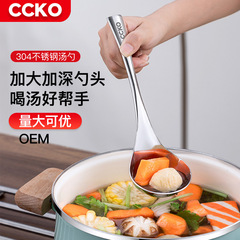 Ccko304ステンレススプーン小さいスプーンの火鍋のスプーンの家庭用の厚い深さはスープの小さいスプーンの大きいスプーンを入れます。
