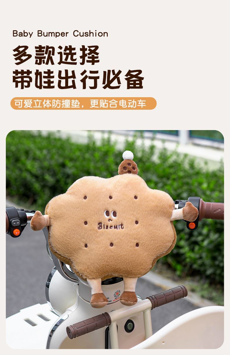 Electric Vehicle Anti-Collision Head Protection Pad, Baby Front-Mounted Child Seat Anti-Collision Pad, Electric Scooter Thickened Protective Pad, Universal