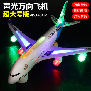 ���а�ʿ�տ�A380�l��늄��f���w�C��ͯ����w�Cģ��ƴ�b������l