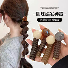 复古球球电话线发圈女2025新款简约高级感编头发绳扎马尾头绳发饰