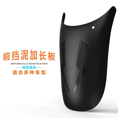 Motorcycle Safety Supplies fender field CB190RGW250 flying