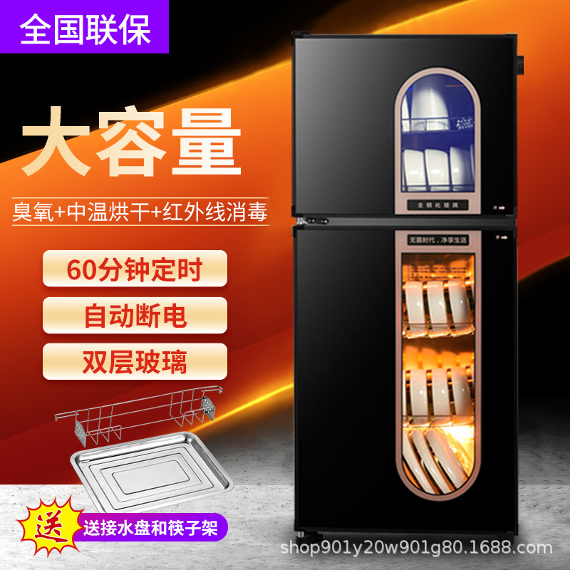 Haixianhaotaitai's New Disinfection Cabinet Household Small Vertical Kitchen Desktop Disinfection Drying Cupboard Commercial Haixianhaotaitai's New Disinfection Cabinet Household Small Vertical Kitchen Desktop Disinfection Drying Cupboard Commercial