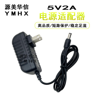 �Դ�m����5V2A���יC��̙C�Ħ�C����΢������Ҏ�R�_늙C�{��