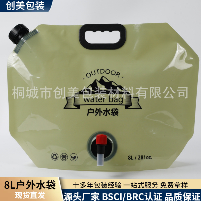 工厂现货8L户外水袋单个OPP袋包装 大容量露营野餐便携水袋批发
