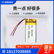 601535-280mAh�ۺ���늳�3.7V�b�������ß� ���厧��ܛ���늳�