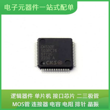 CKS32F103RCT6 LQFP-64 SN75452BDR MUR1660CTG PIC10F322T-I/OT