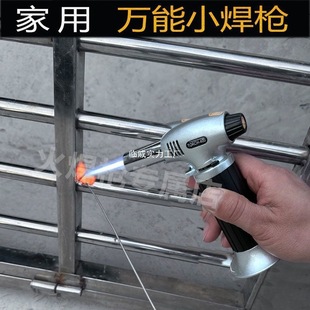 Portable Stainless Steel Welding Household Copper Aluminum Iron Metal Welding Small Electric Welding Machine High Temperature Windproof Welding Gun