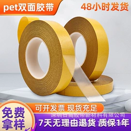 工业产品胶带;办公用品胶带;电子产品胶带