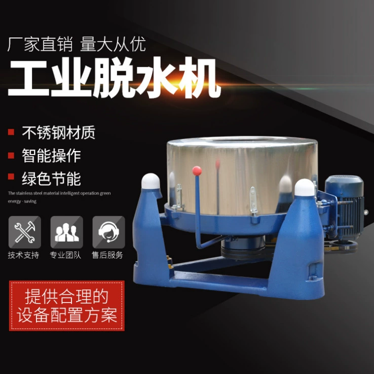 Спотовые поставки промышленных дегидраторы трехногие центробежные подвески ударостойкие высокоскоростные автоматические центробежные сушилки для воды