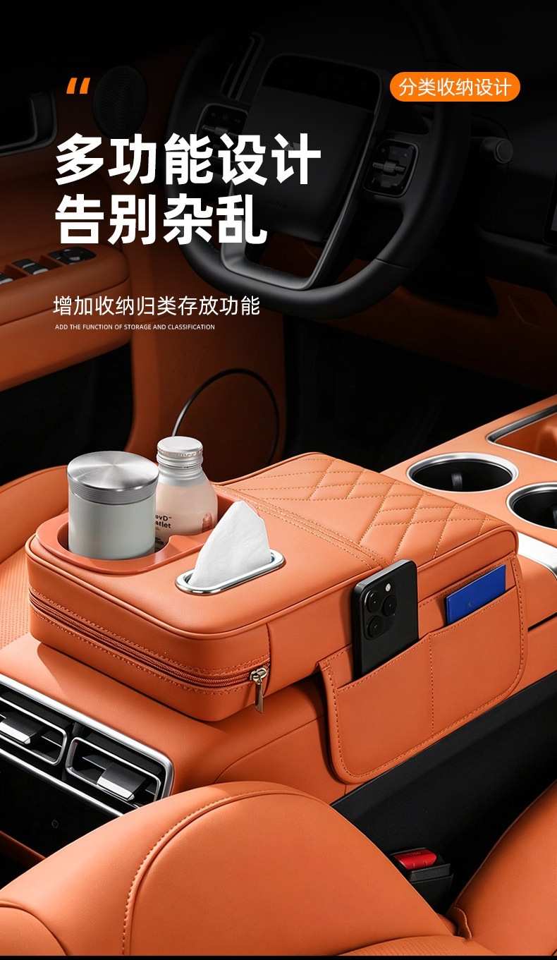 Car armrest box heightening pad, multifunctional storage box, car interior accessories, universal seat storage box