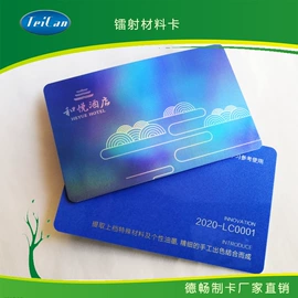 其他智能卡;IC卡;射频卡